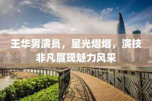 如梦亦如幻 第8页