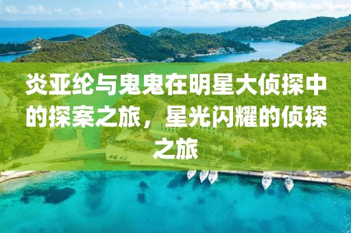 久夏青 第7页