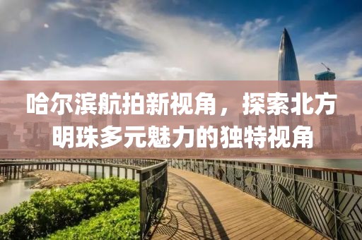 光脚丫奔跑 第7页
