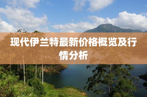 冰封記憶 第13页