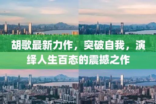 花开苦涩 第7页
