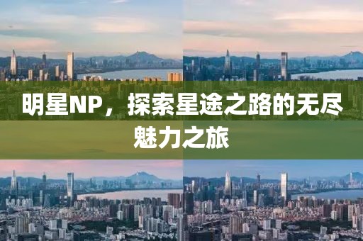 南风草木香 第6页