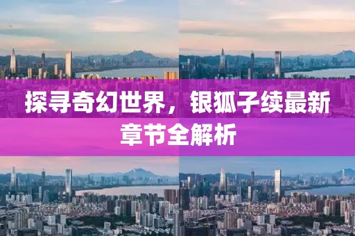 绯色琉璃 第7页