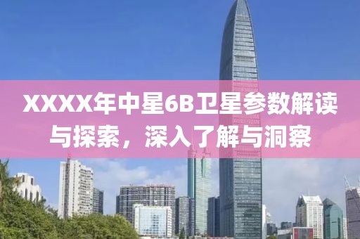 漫步繁华街 第7页