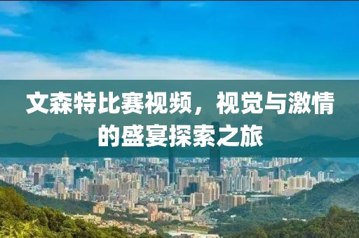 年少怎能不多情 第5页