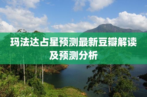 风中雨荷 第4页