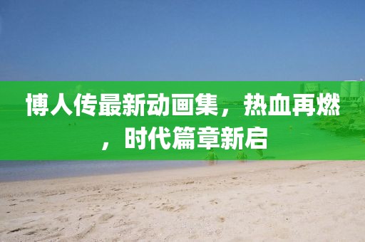 别再多想 第5页