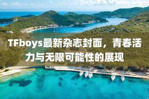 思绪 第4页