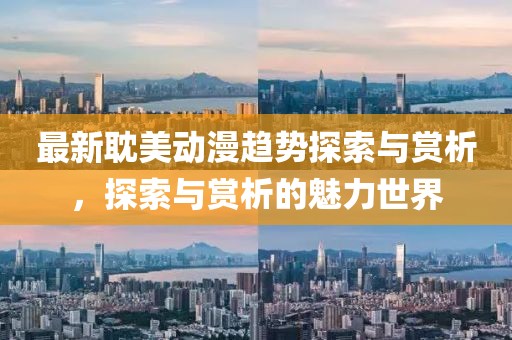 有的甜有的咸 第4页