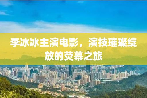 那夜我哭叻 第4页