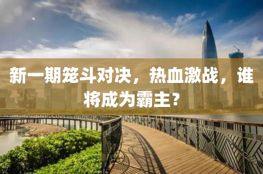 烟雾弥漫 第13页