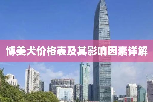 2025年3月 第97页
