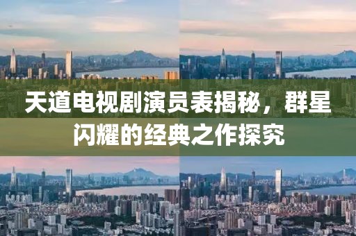 断桥残月 第3页