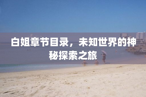 孤独俊剑 第2页