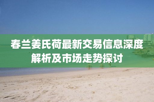 不愿开心的肤浅 第2页