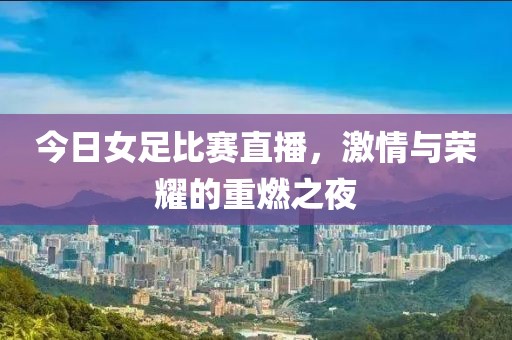 别回头 第2页