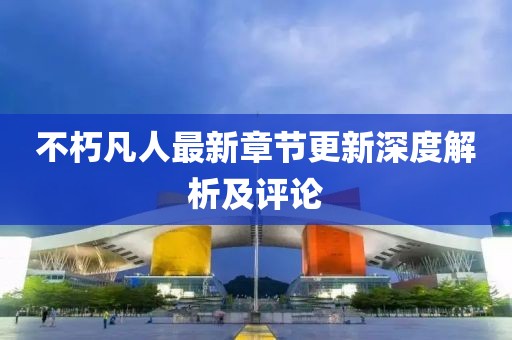 那夜我哭叻 第2页