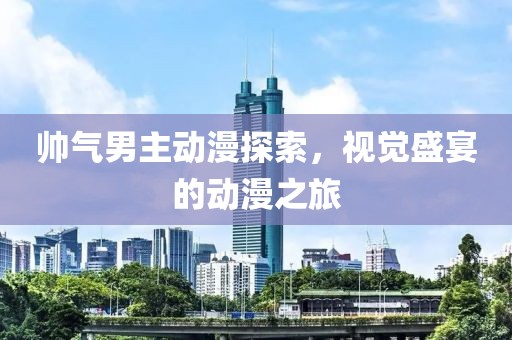 那年夏天 第2页