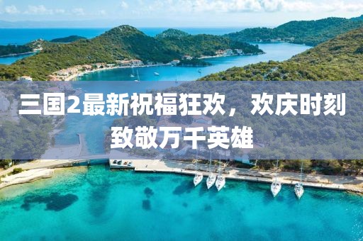 忧郁的紫竹 第2页