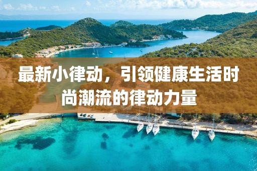 2025年4月24日 第5页