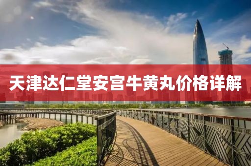 骑驴压马路
