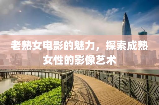 霜标水月孤