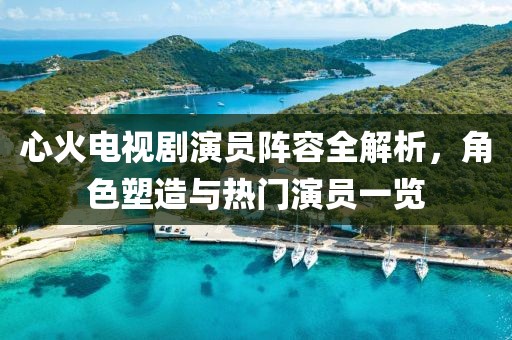 盛夏 第14页