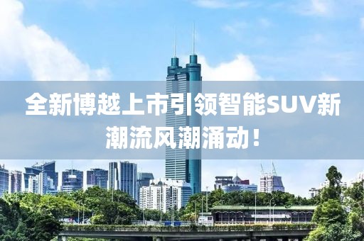 2025年6月16日