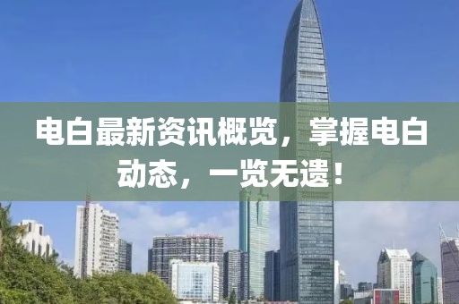 2025年7月8日 第8页