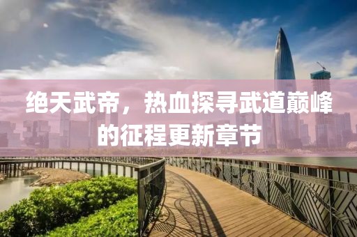 2025年7月 第17页