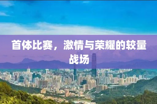 骨髓里的爱