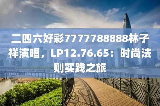 霓裳晚歌 第13页