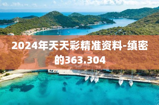 尘缘难尽 第10页