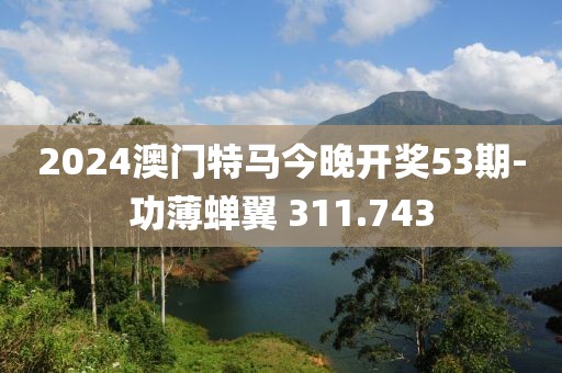 2024年12月 第143页