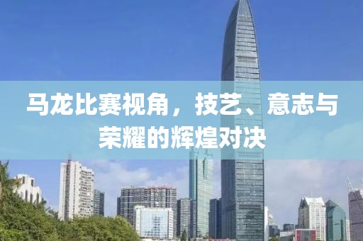忧郁的紫竹 第14页