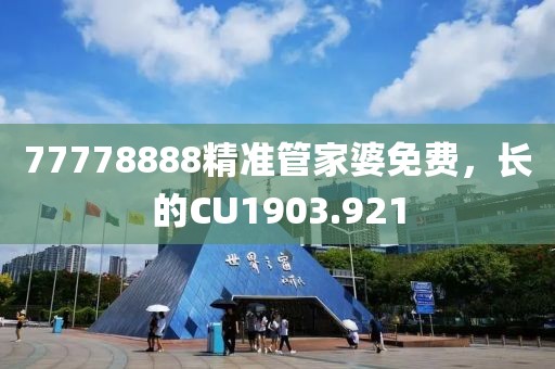 狐狸已成精 第11页