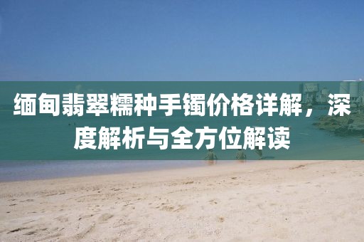 你不在身边。 第10页