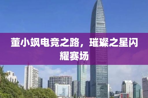 烟迷乱 第12页