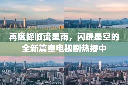 霓裳晚歌 第11页