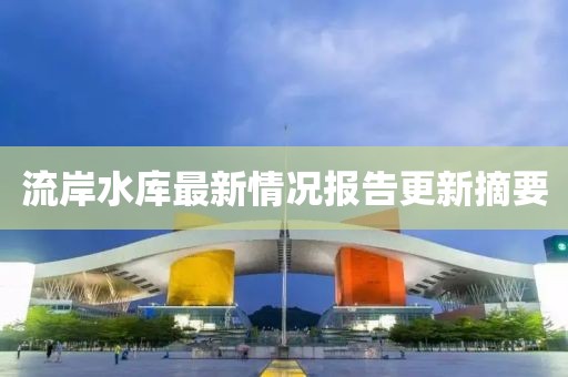 尘缘难尽 第8页