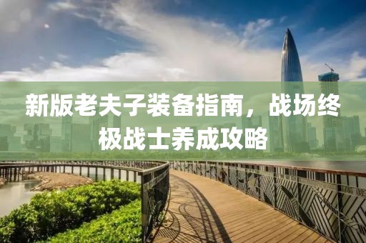 笑看世间事 第8页