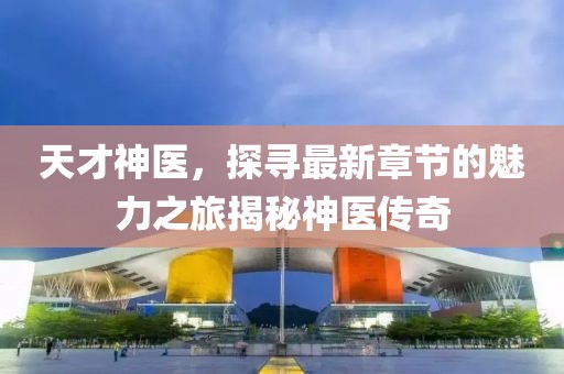 春去秋又來 第9页