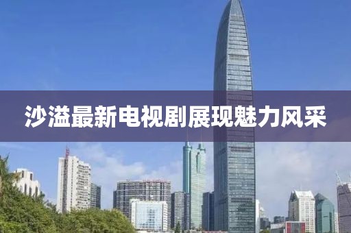 淡若清风 第9页