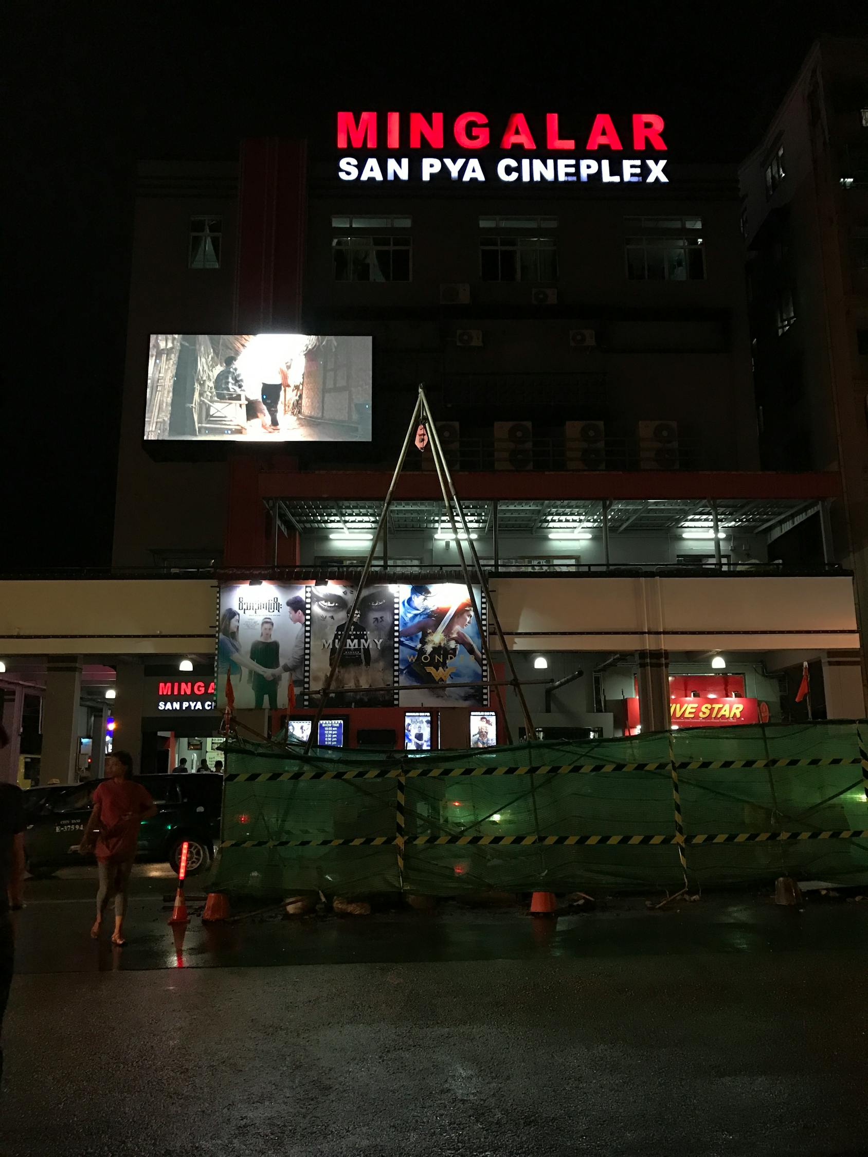 第38届香港电影金像奖，光影之梦，荣耀之夜盛典